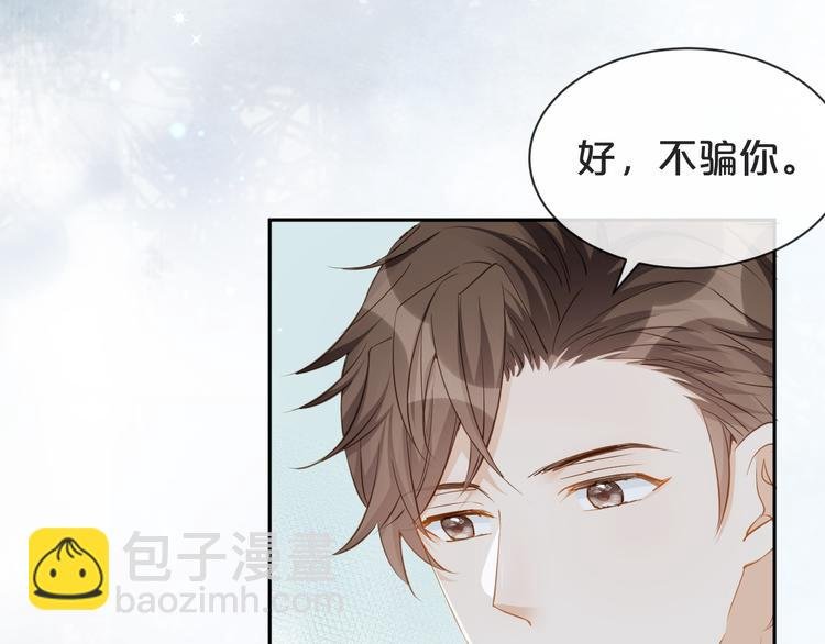 第21话 你真坏