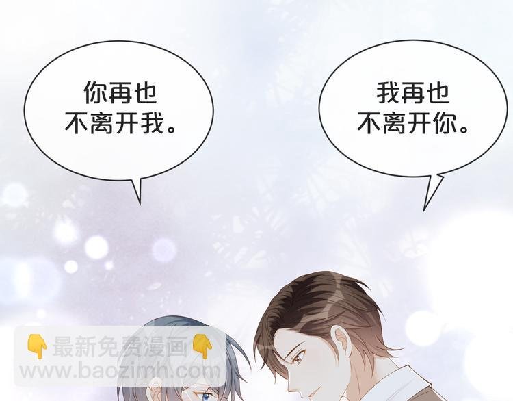第21话 你真坏