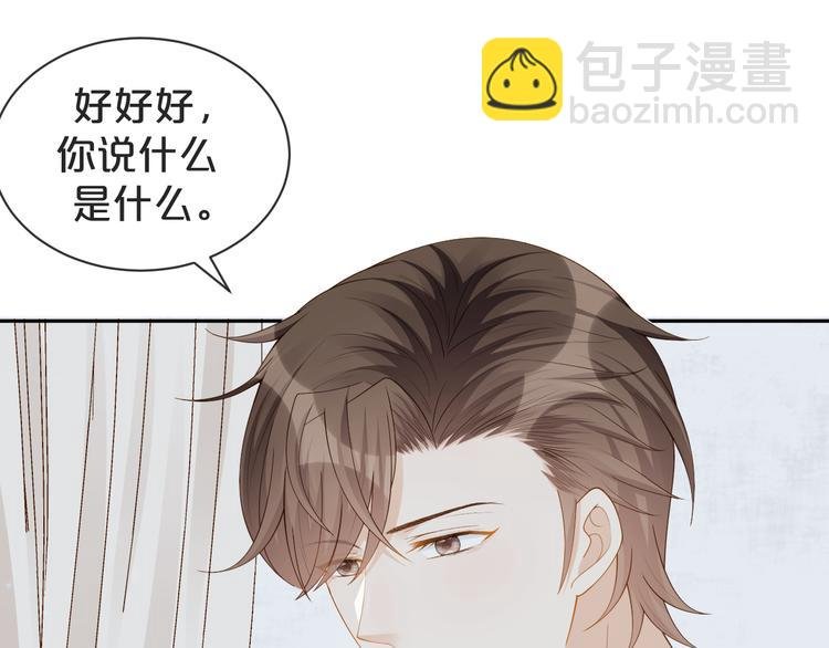 第21话 你真坏