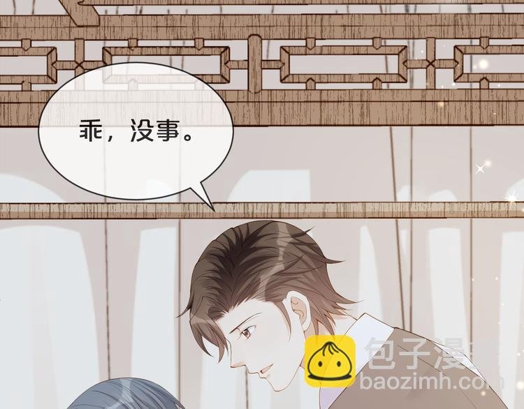 第21话 你真坏