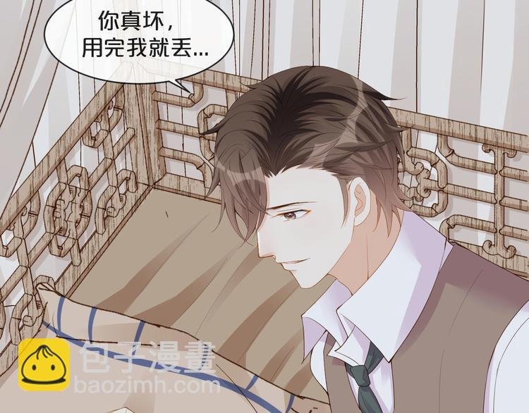 第22话 用完我就丢？