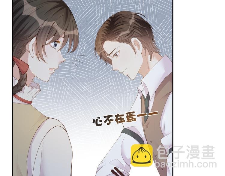 第22话 用完我就丢？