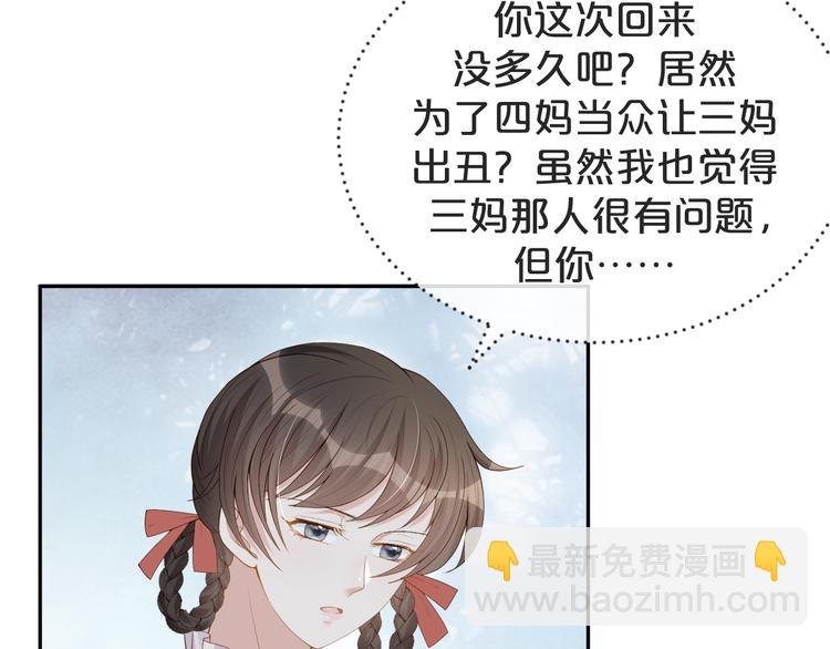 第22话 用完我就丢？