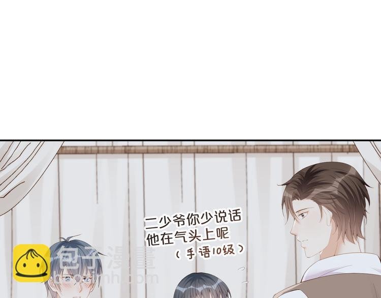 第23话 生气？