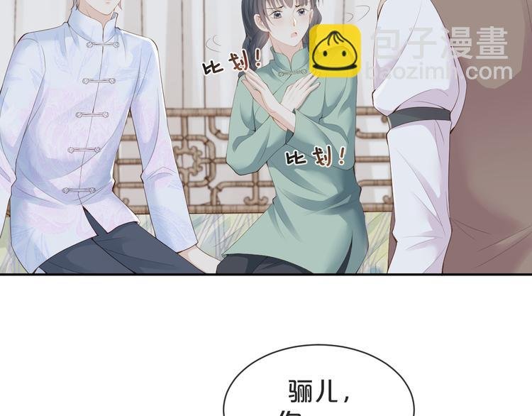 第23话 生气？
