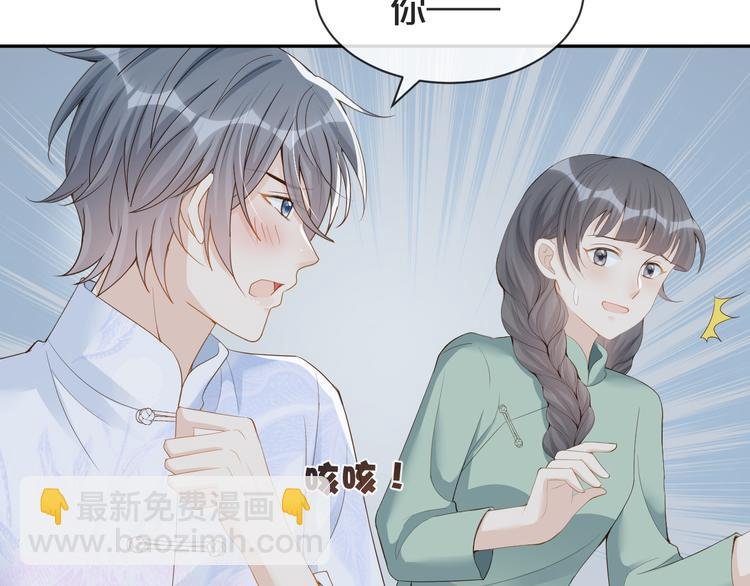 第23话 生气？