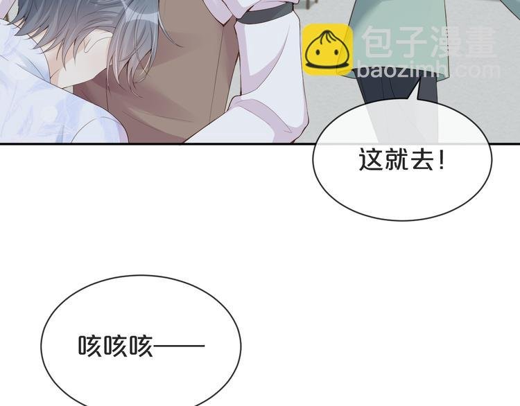 第23话 生气？