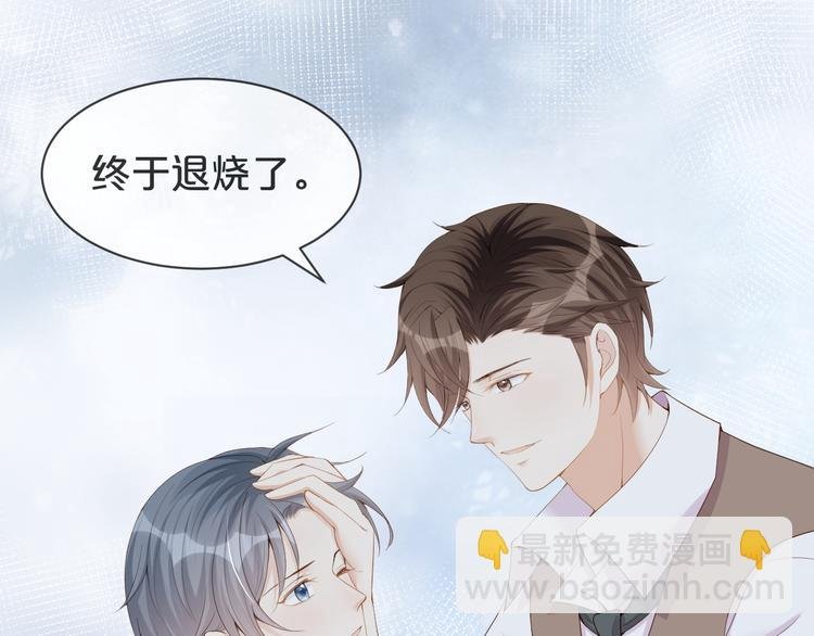 第23话 生气？