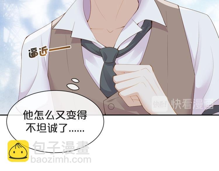 第23话 生气？