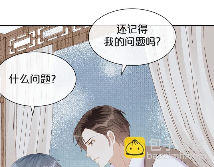 第23话 生气？