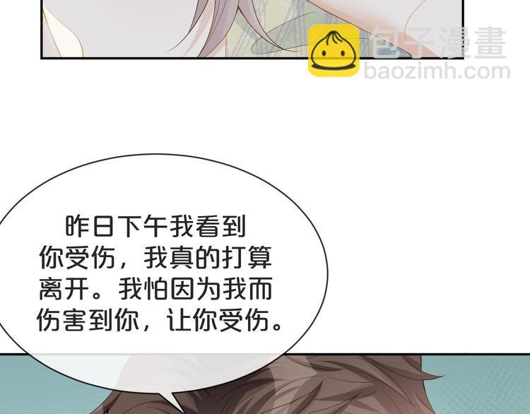第23话 生气？