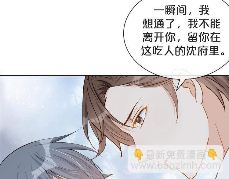 第23话 生气？