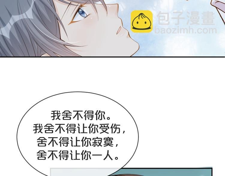 第23话 生气？