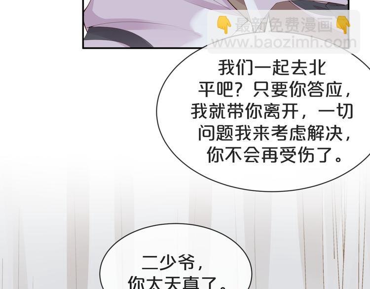 第23话 生气？