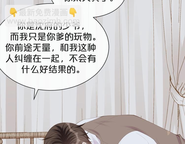 第23话 生气？