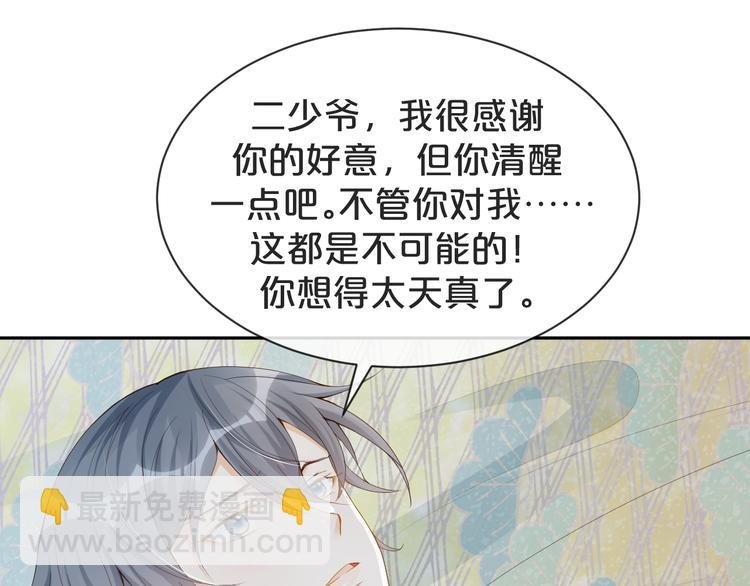 第23话 生气？