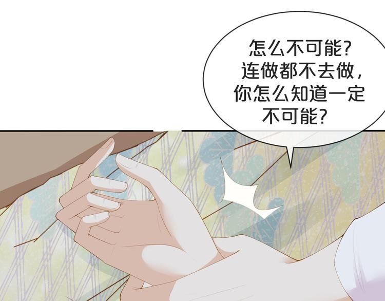 第23话 生气？