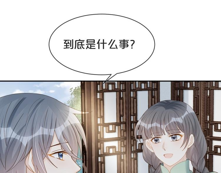 第24话 答应我，好吗？