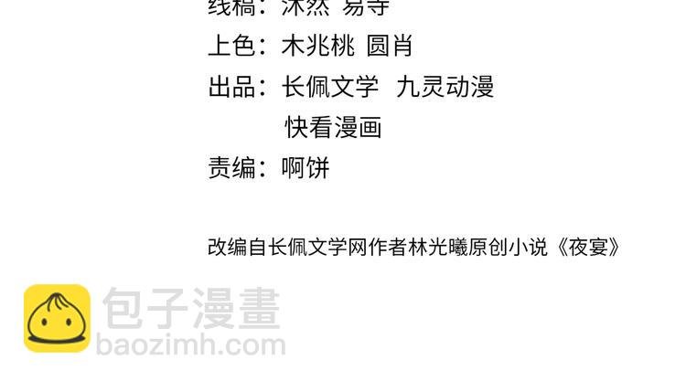第24话 答应我，好吗？