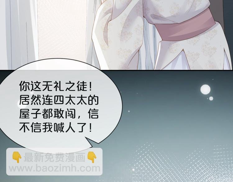 第25话 吃醋吃醋