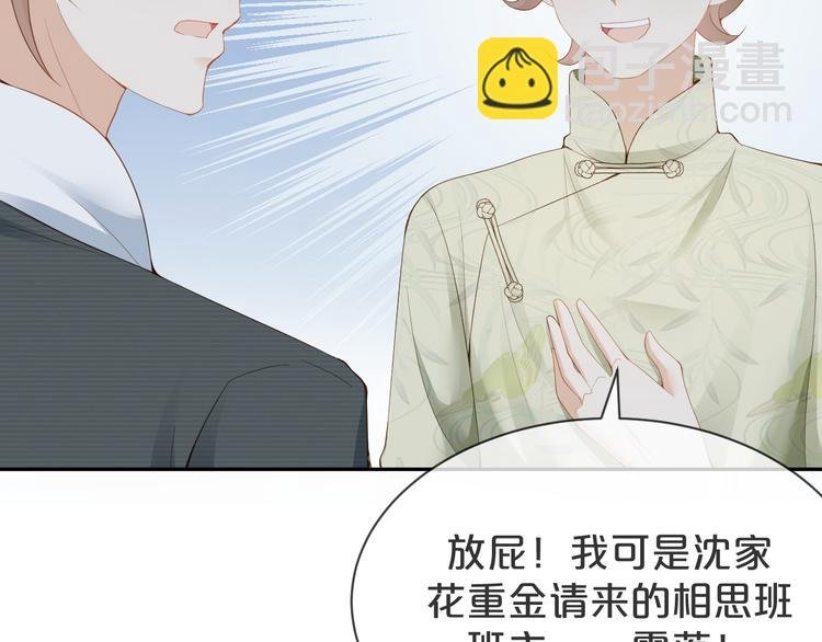 第25话 吃醋吃醋