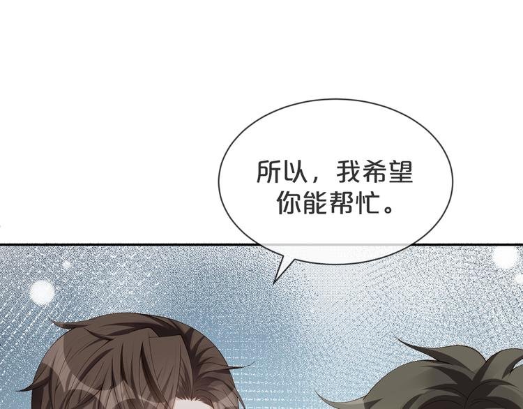 第26话 只能看着我
