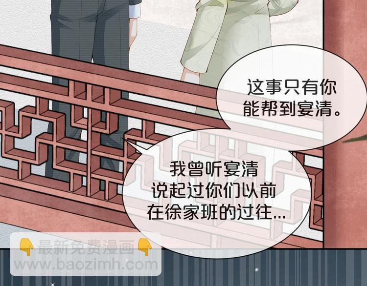 第26话 只能看着我