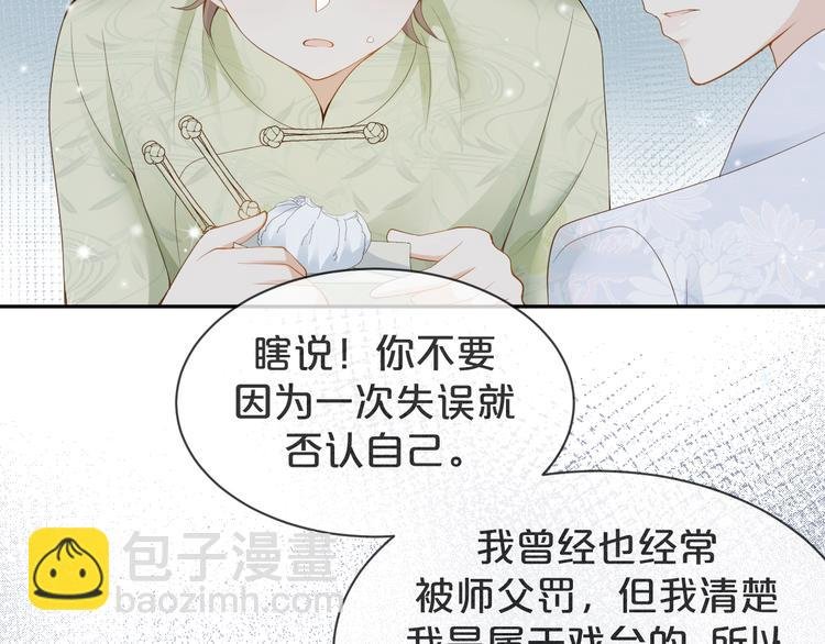 第26话 只能看着我