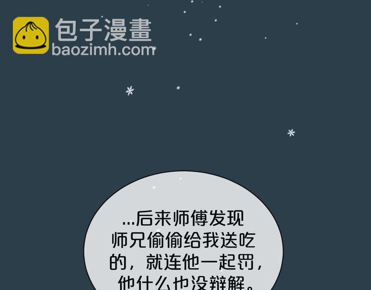第26话 只能看着我