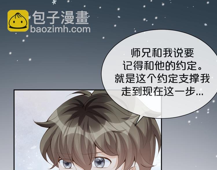 第26话 只能看着我