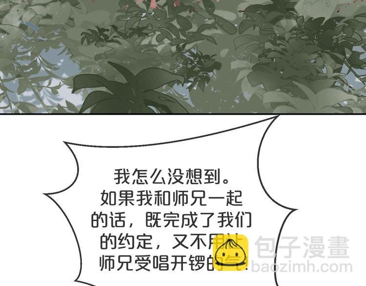 第26话 只能看着我