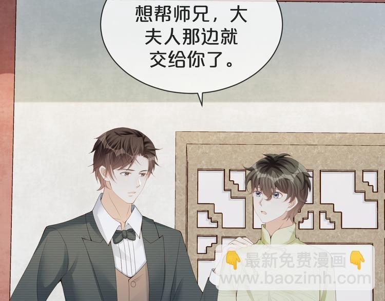 第26话 只能看着我