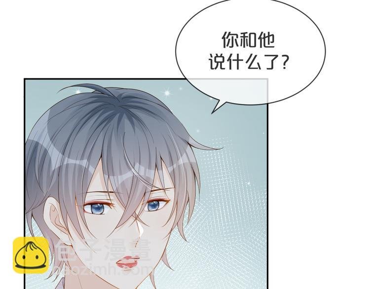 第26话 只能看着我