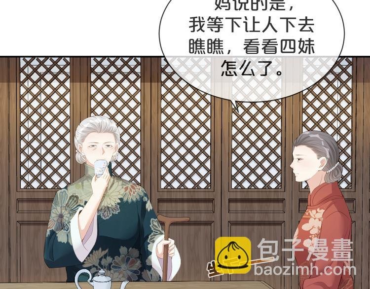 第27话 眉目传情