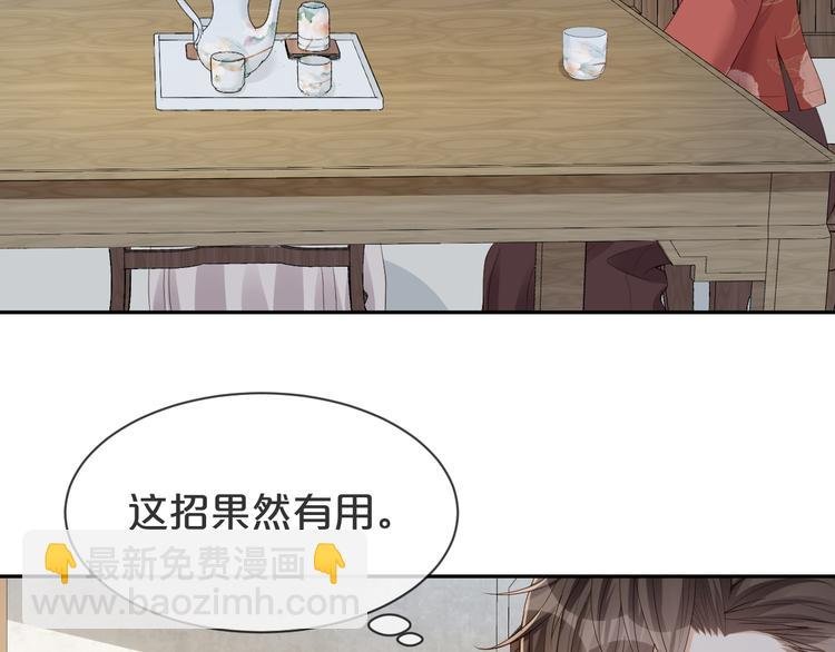 第27话 眉目传情