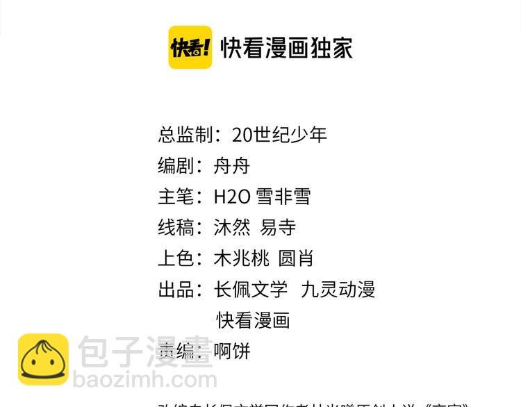 第28话 表妹到来！是情敌？
