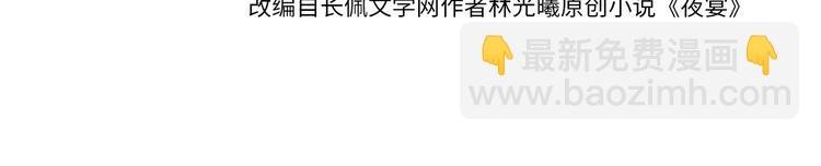 第28话 表妹到来！是情敌？