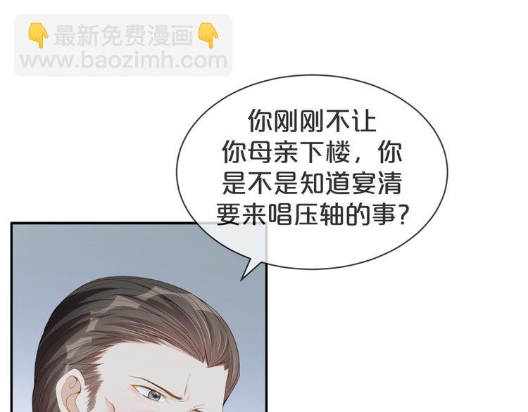 第28话 表妹到来！是情敌？
