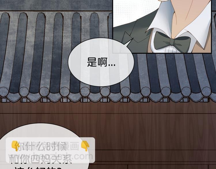 第28话 表妹到来！是情敌？