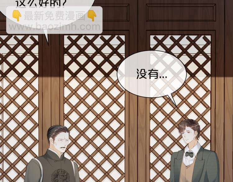 第28话 表妹到来！是情敌？