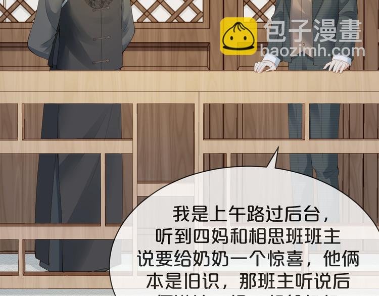 第28话 表妹到来！是情敌？