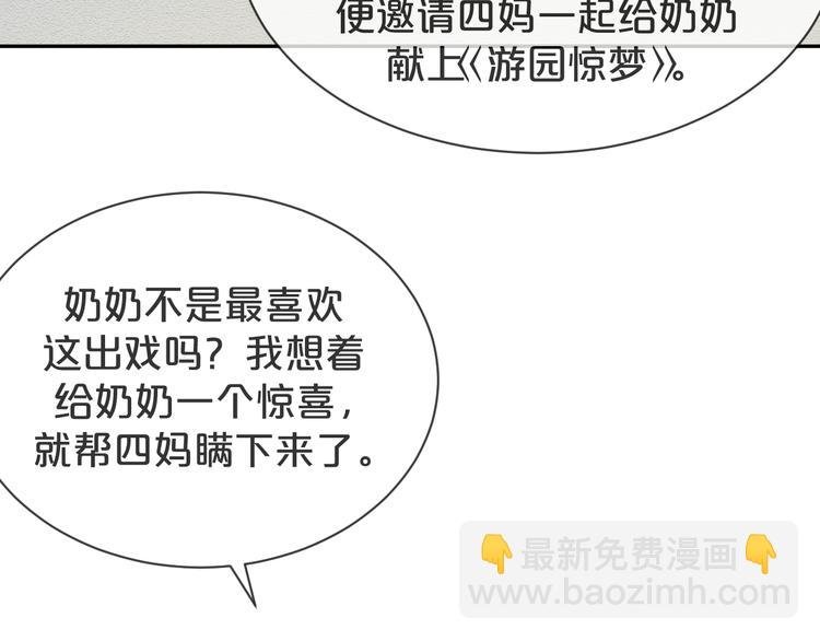 第28话 表妹到来！是情敌？