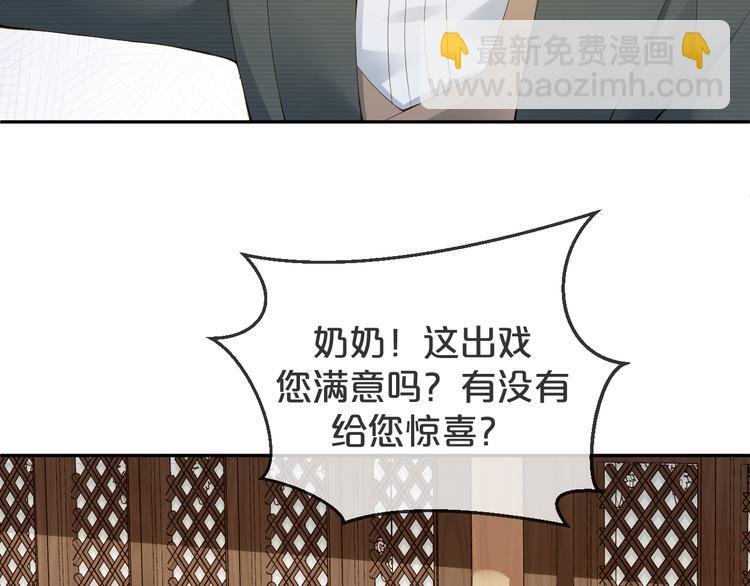 第28话 表妹到来！是情敌？