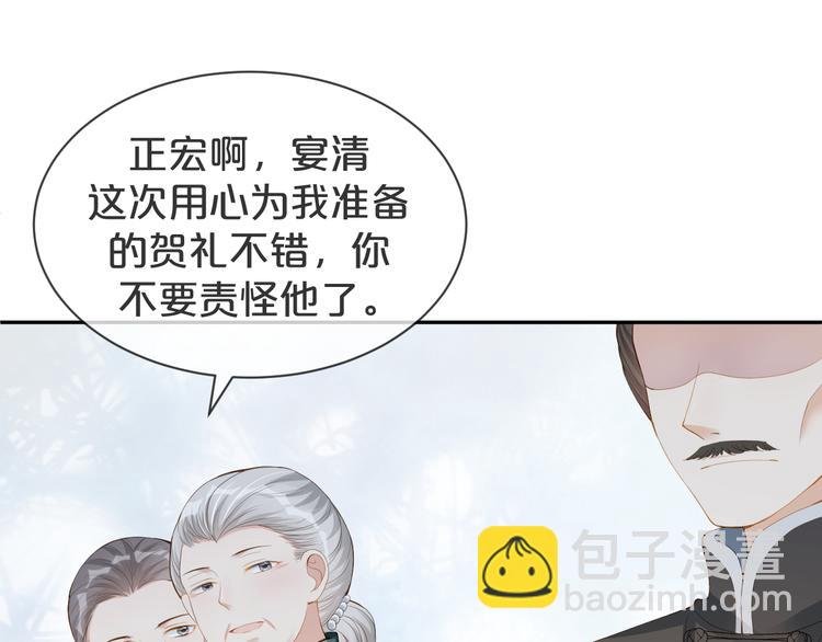 第28话 表妹到来！是情敌？