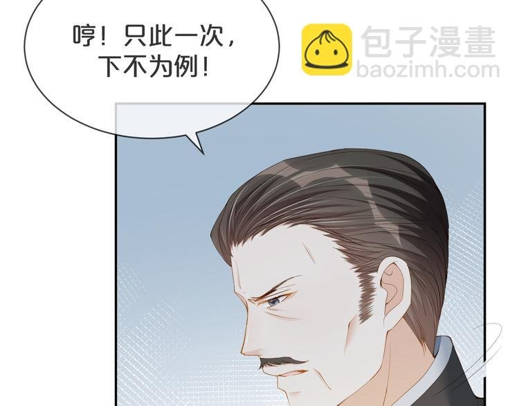 第28话 表妹到来！是情敌？