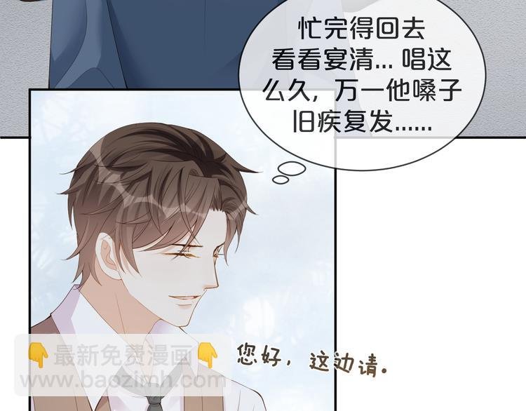 第28话 表妹到来！是情敌？
