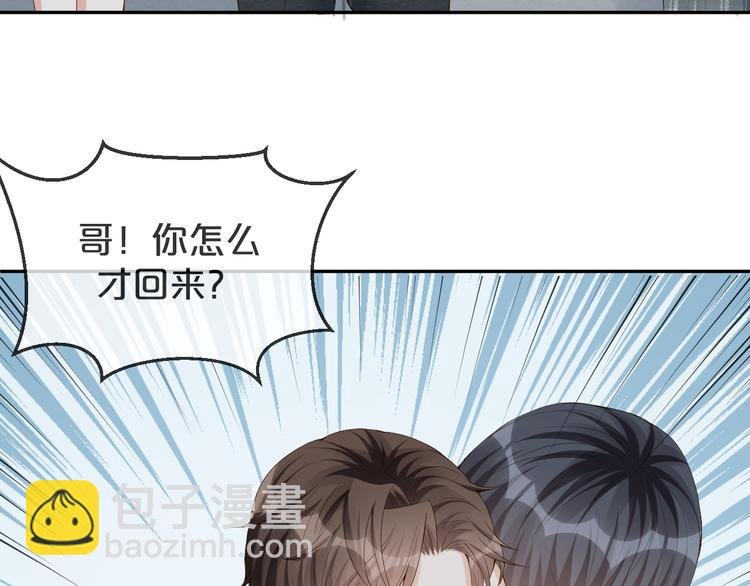 第28话 表妹到来！是情敌？