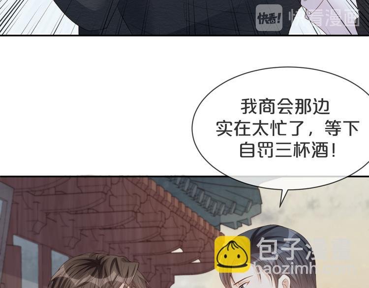 第28话 表妹到来！是情敌？