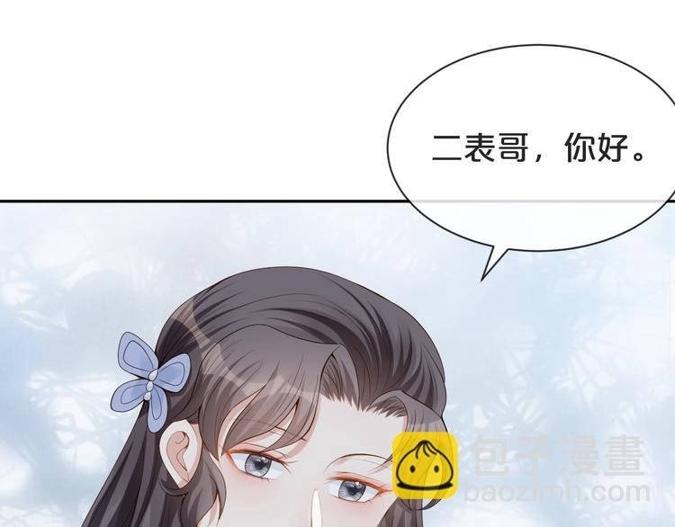 第28话 表妹到来！是情敌？