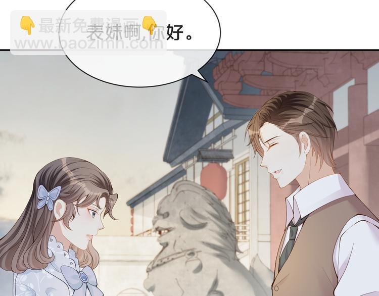 第28话 表妹到来！是情敌？